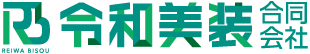 浜松の外壁・内壁塗装|令和美装